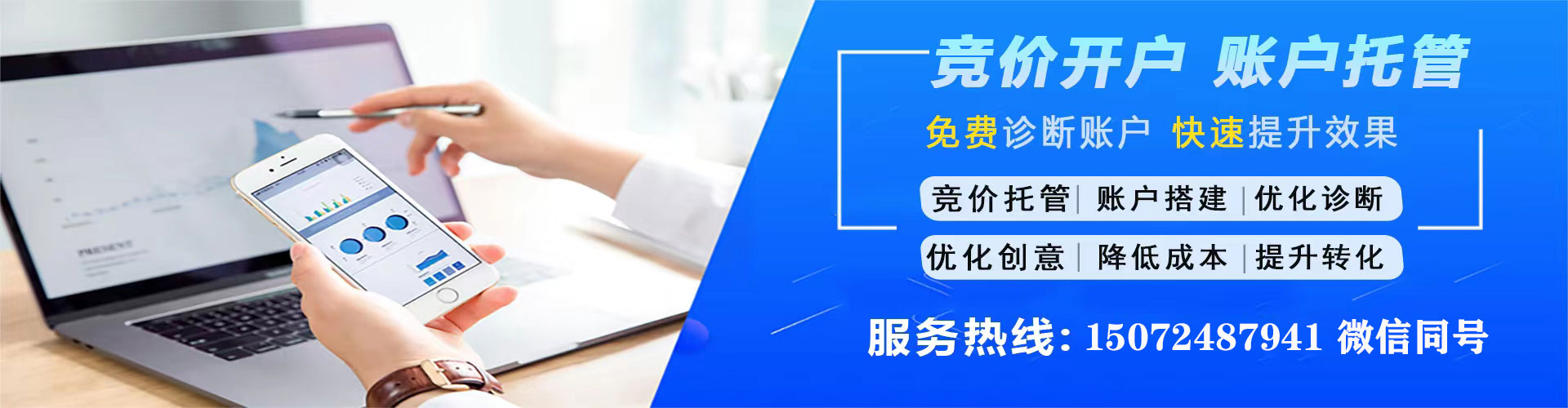 万柏林sem广告
